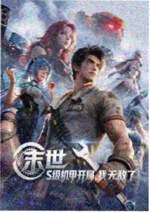作品详情海报