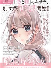 第二人称 悬疑推理漫画推荐